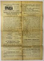 Газета "Ленинградская правда" 9 мая 1945 года Подписание акта о капитуляции германских сил