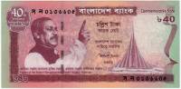 Банкнота Бангладеш 2011 год 40 така Независимость 40 лет   UNC