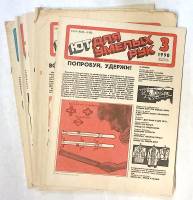 Набор журналов (7 шт) ЮТ для умелых рук (приложение к журналу) 1990 №3,4,5,7,8,9,11 Москва Мягкая об