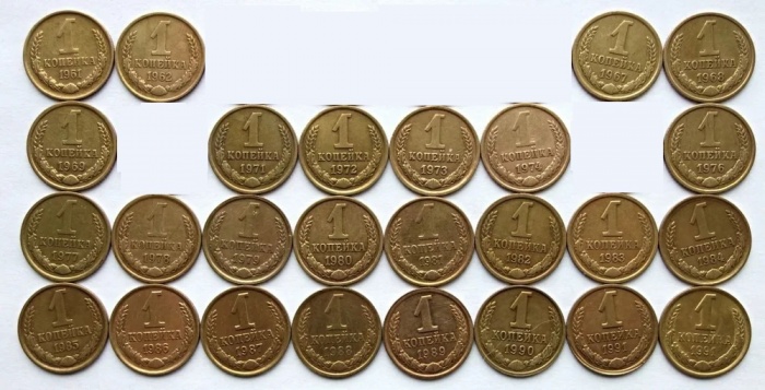 1961-1991, 1 копейка, 26 монет Набор монет СССР 61 62 67-69 71-74 76-90 91л, 91м    VF
