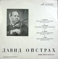 Пластинка виниловая Д. Ойстрах Сонаты для скрипки и фортепиано Мелодия 300 мм. (сост. на фото)