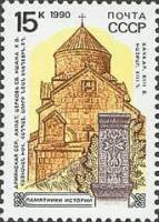 (1990-071) Марка СССР "Ахпат"   Памятники отечественной истории III Θ