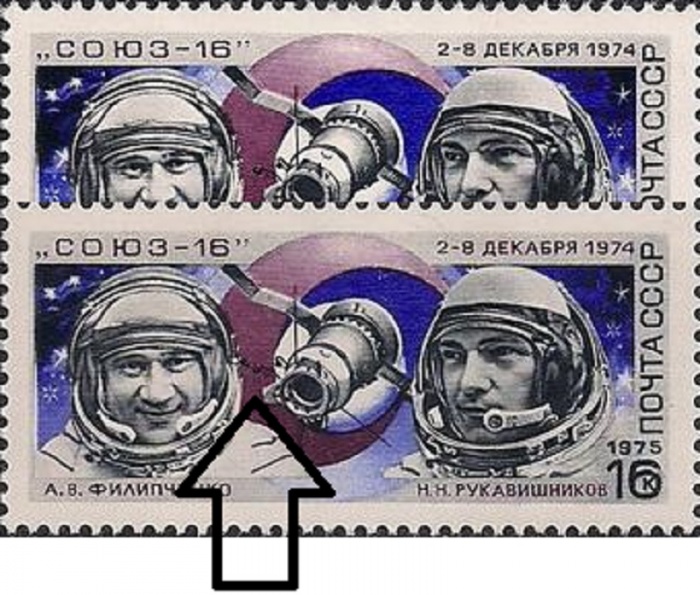 (1975-019a) Марка СССР &quot;Дополнительный элемент у шлема&quot;   Полёт космического корабля Союз-16 III O