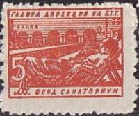 (1950-021) Марка Болгария "Отдыхающие"   Места отдыха (Малый формат) III не использовать Θ