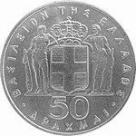 (№1970km93) Монета Греция 1970 год 50 Drachmai (21 Апреля 1967 Революции)