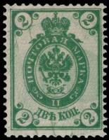 (1884-25) Марка Россия  1902 год, Стрелки, Верт. ВЗ, Перф. рам 14¼:14½  2 коп  1884 год, 1-70 копеек