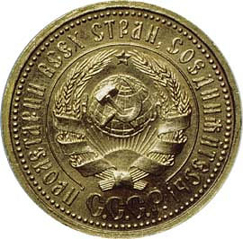(1925) Монета СССР 1925 год Один червонец &quot;Сеятель&quot;  Золото Au 900  UNC