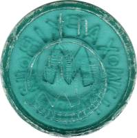 2003 Жетон метро Украина Харьков Эмблема  Зелёный прозрачный пластик  VF