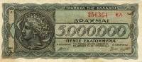 (№1944P-128b.2) Банкнота Греция 1944 год "5,000,000 Drachmai"