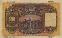 (№1927P-177a) Банкнота Гонконг 1927 год "500 Dollars"