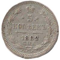 1882, СПБ НФ Монета Россия 1882 год 5 копеек Орел C, Ag500, 0.9г, Гурт рубчатый Серебро Ag 500  VF