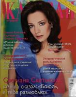 Журнал Караван историй 2015 №04 апрель Москва Мягкая обл. 192 с. С цв илл