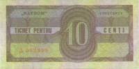 (№2017) Банкнота Румыния (Без даты) 10 Cents"
