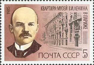 1985-036 Марка СССР Музей-квартира в Париже  В.И. Ленин. 115 лет со дня рождения III Θ