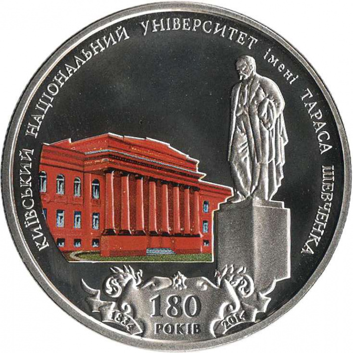 (164) Монета Украина 2014 год 2 гривны &quot;Киевский Университет им Т.Г. Шевченко&quot;  Нейзильбер  PROOF