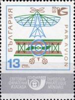 (1969-027) Марка Болгария "Первый самолёт"   Средства связи II Θ