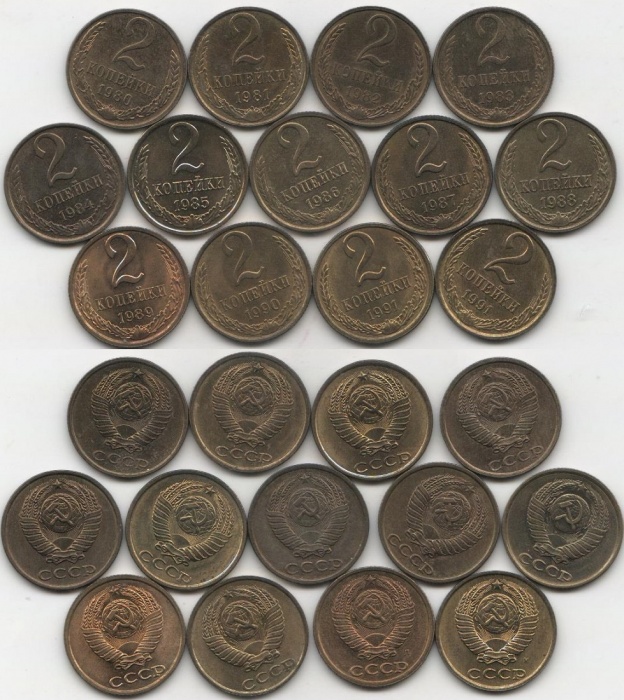 1980-1991, 13 монет по 2 копейки Набор монет СССР 1961-1991 год 1980-90 91л 91м   UNC