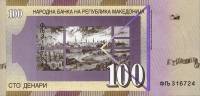 (,) Банкнота Македония 2013 год 100 денар "Скопье"   UNC