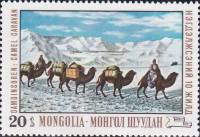 (1969-031) Марка Монголия "Караван"    Национальный музей живописи III O