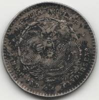 (1895-1907) Монета Китай (Провинция Хубэй) 20 центов "Дракон"  С отверстием Серебро Ag 820  VF
