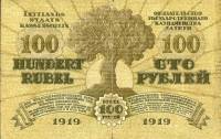 (№1919P-7c) Банкнота Латвия 1919 год "100 Rubli" (Подписи: Kalnings  Vanags)