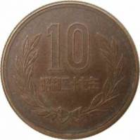 () Монета Япония 1951 год 100  ""   Алюминиево-Никелево-Бронзовый сплав (Al-Ni-Br)  UNC