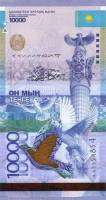 () Банкнота Казахстан 2012 год 10 000  ""   UNC