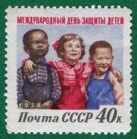 1958-049 Марка СССР Дети разных народов   Международный день защиты детей II Θ