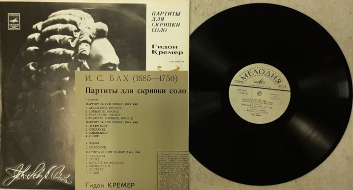 Пластинка виниловая И.С. Бах Партиты для скрипки соло Мелодия 300 мм. (Сост. отл.)