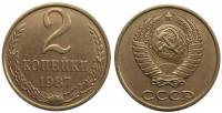 (1987) Монета СССР 1987 год 2 копейки   Медь-Никель  VF