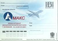 (2009-год) Почтовая карточка с лит. В Россия "МАКС"      Марка