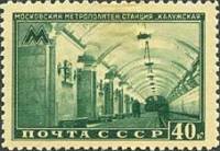 1950-068 Марка СССР Калужская Квадр растр  Московский метрополитен. Кольцевая линия II O
