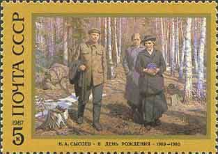 1987-026 Марка СССР В день рождения  В.И. Ленин. 117 лет со дня рождения III &Theta;
