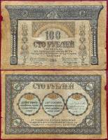 (1918) Банкнота Закавказье 1918 год 100 рублей    F
