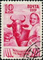 1939-20.1  Марка СССР Животноводство Перф лин 12¼, Вертик растр  Сельхозяйственная выставка I Θ
