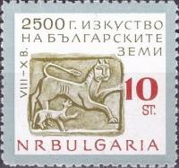 (1964-019) Марка Болгария "Плита 'Львица с львёнком'"   Сокровища музеев Болгарии. 2500-летие развит