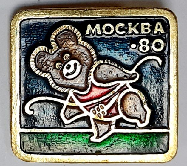 Значок СССР &quot;Олимпиада`80&quot; На булавке 