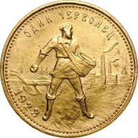 (1923) Монета СССР 1923 год Один червонец "Сеятель"  Золото Au 900  UNC