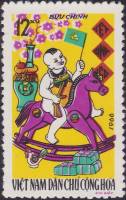 (1966-008) Марка Вьетнам "Ребенок на лошадке"   Новый год III Θ