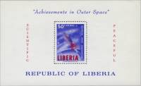 (№1964-30) Блок марок Либерия 1964 год "Запуск ракеты отделяется от ракеты-носителя в космос", Гашен
