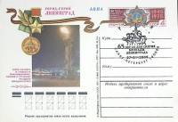 1975-год  Почтовая карточка ом+сг СССР Город - герой Ленинград   ,  Марка
