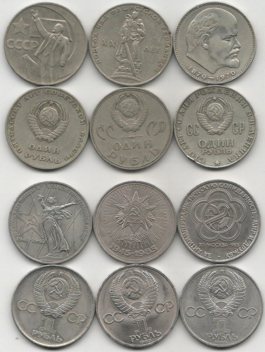 (1965-1985 6 монет по 1 рублю) Набор монет СССР &quot;Личности и события&quot;  XF