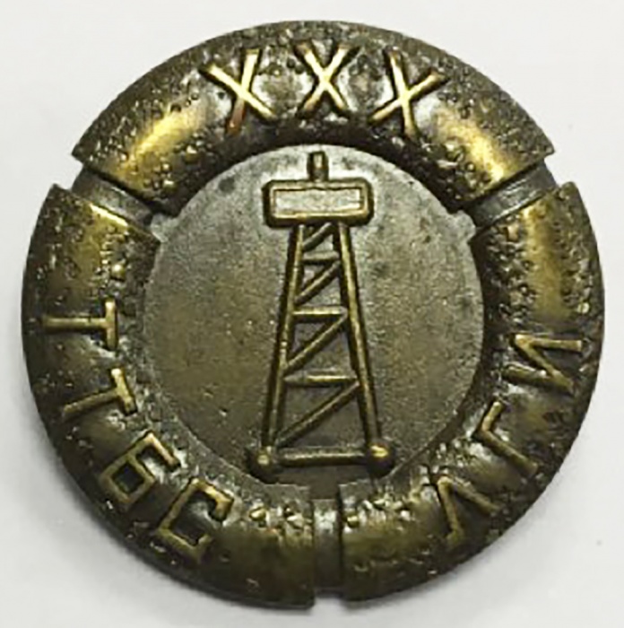 Значок Знак СССР &quot;ТТБС ЛГИ ХХХ&quot; На булавке 