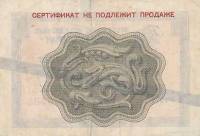 () Банкнота Россия 1972 год 25  ""   UNC