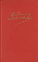 Книга Сочинения в 2х томах (Том 1) 1987 В. Маяковский Москва Твёрдая обл. 768 с. С ч/б илл