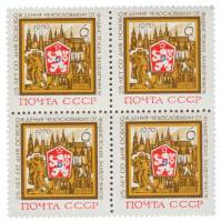 1970-054  Квартблок СССР Герб. Прага  Освобождение Чехословакии 25 лет III Θ