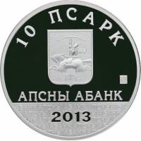 (№2013) Монета Абхазия 2013 год 10 Apsars (Герой Города Ткварчели)