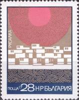 (1972-049) Марка Болгария "Русалка"   Курорты Черного моря III Θ