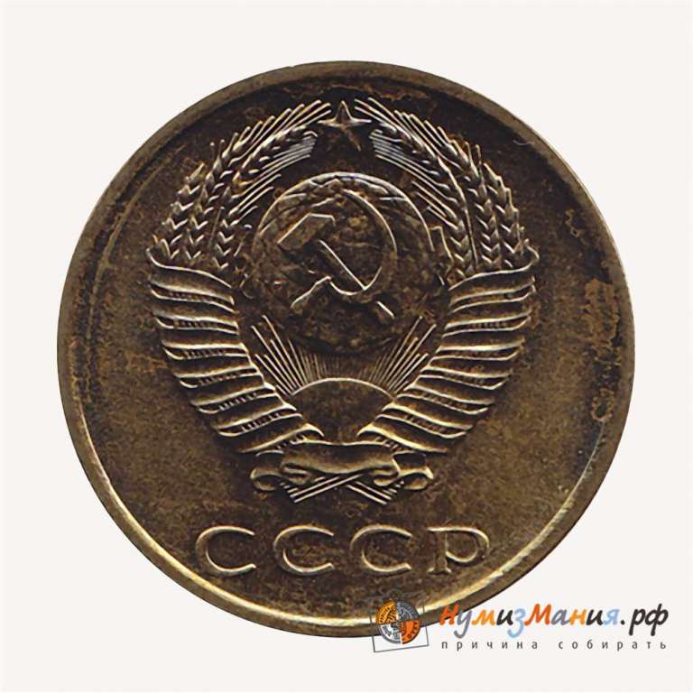 1969 Монета СССР 1969 год 3 копейки  Медь-Никель  XF