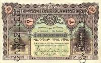 (№1920P-7) Банкнота Занзибар 1920 год "500 Rupees "Занзибарская рупия"
